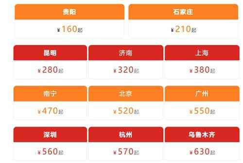 最低只需要160元！广元机场一大波特价机票来袭