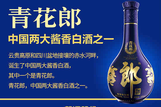 详解郎酒香型及其布局是怎样的_华体会体育正规网
网