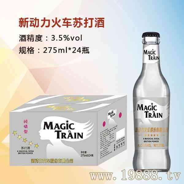 动力火车苏打酒 3.5度酒招商275mlx24瓶_华体会体育正规网
网