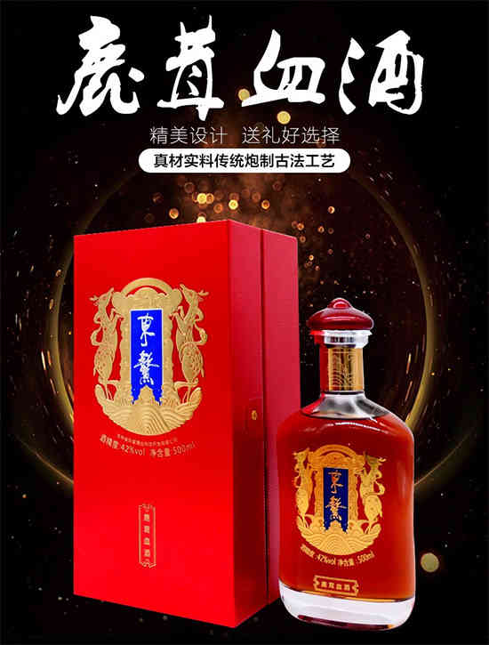 36°东鳌鹿茸血酒500ml价格，多少钱？