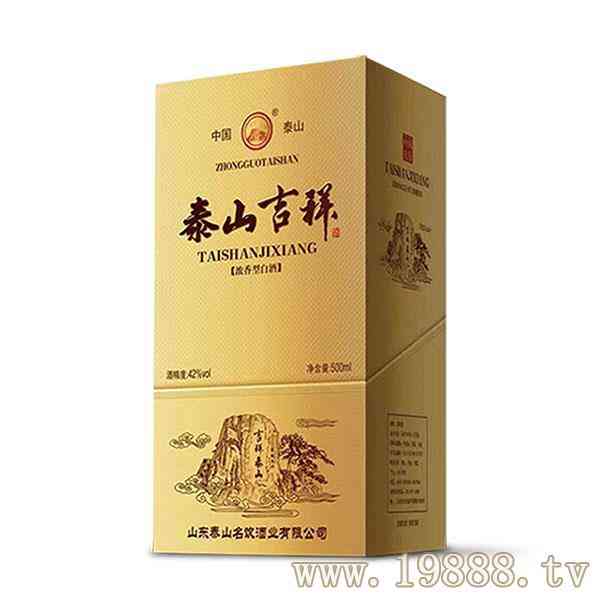 山东泰山名饮酒业有限公司