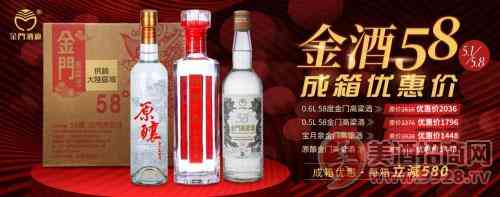 金门酒厂品牌日，优惠好酒伴你整个假期