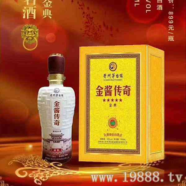 53度金酱赤醉 酱香型白酒 白酒招商 白酒代理 500ml_华体会体育正规网
网