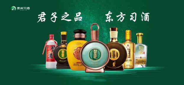 习酒