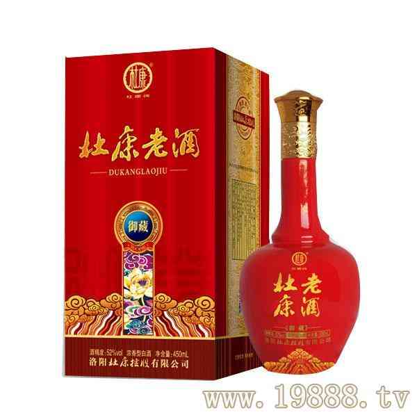 河南杜康老酒销售有限公司