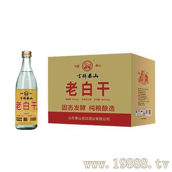 老白干 浓香型白酒 42度白酒招商480mlx12瓶_华体会体育正规网
网