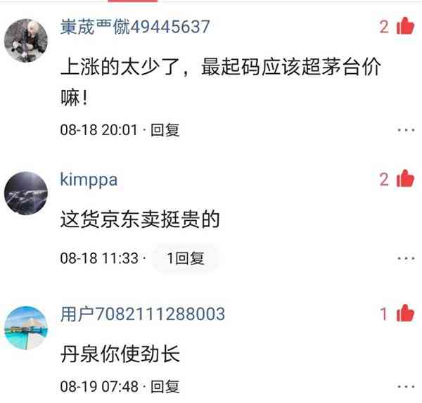 白酒涨价与消费者无关?白酒