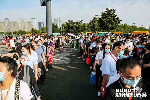 万众瞩目！2020秋季郑州糖酒会今日盛大开幕