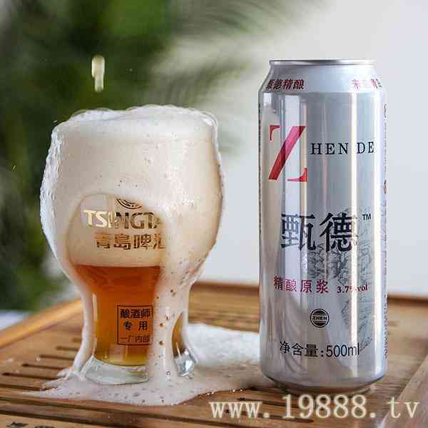 甄德 精酿原浆啤酒 3.7%vol 500ml_华体会体育正规网
网