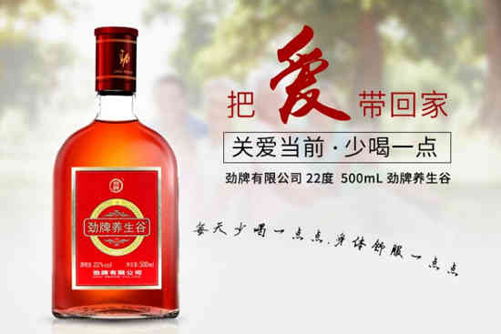 22°劲牌养生谷酒500ml价格，多少钱？