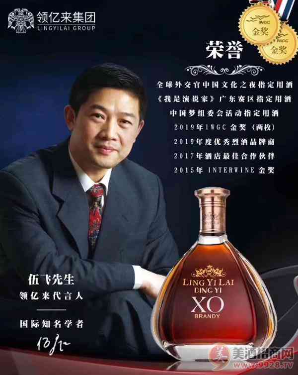 领亿来顶邑XO：如此值得品味的白兰地，你确定不要来一杯?