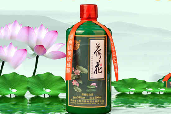 允台荷花酒