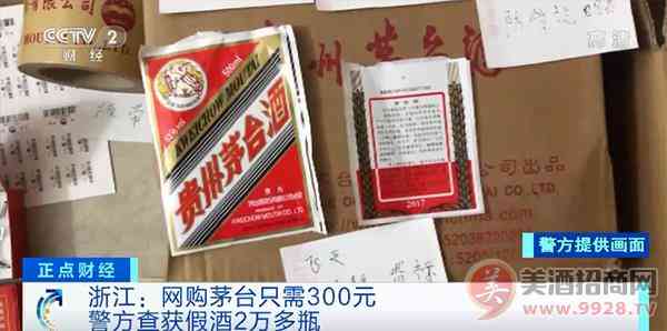 与飞天茅台相似度接近100％，只卖300元！