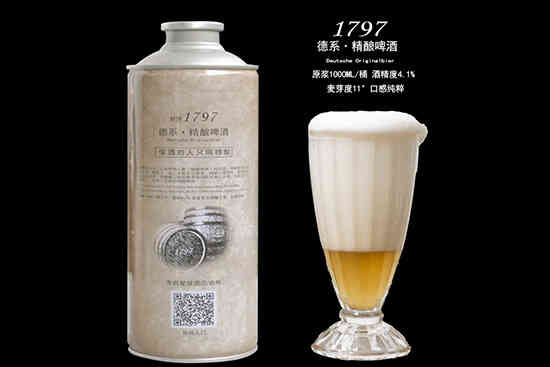 轩博1797精酿啤酒