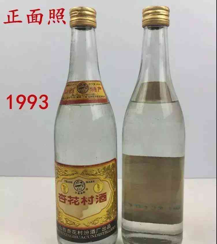 可以获得假酒奥斯卡奖的1993年杏花村酒