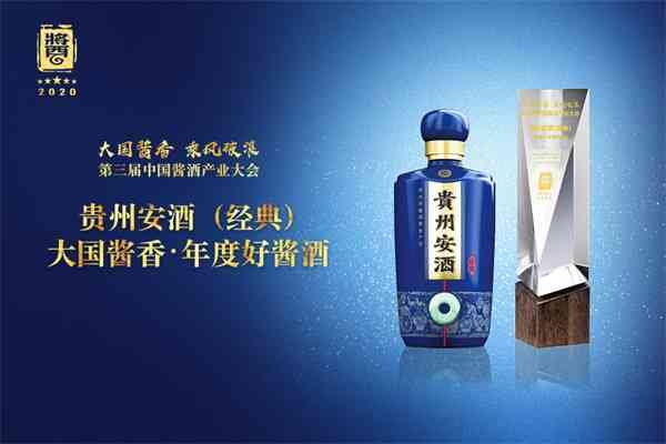 投产12000吨，贵州安酒以“初心、匠心”酿 “酱中匠品”