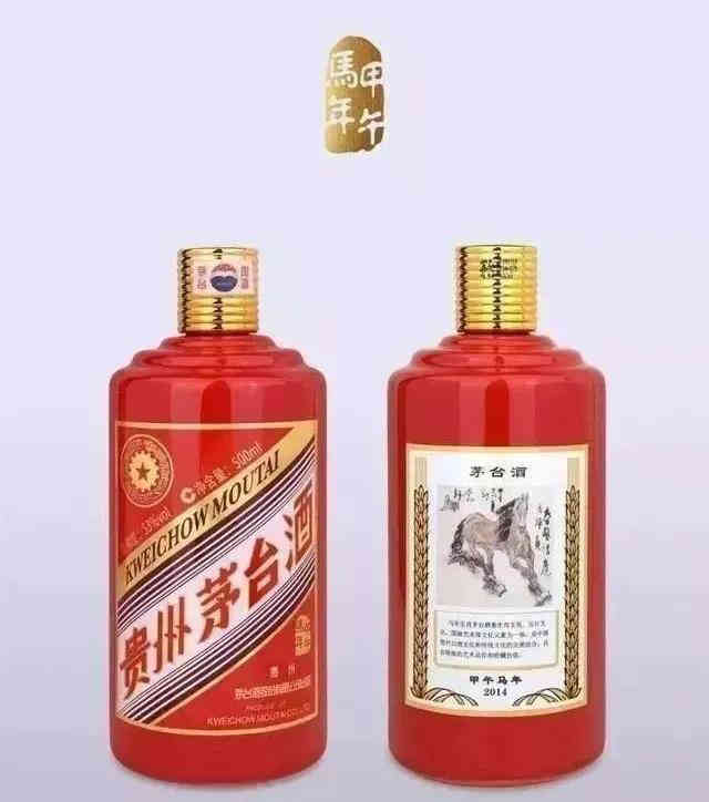 茅台生肖酒