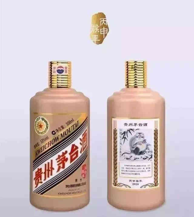 茅台生肖酒