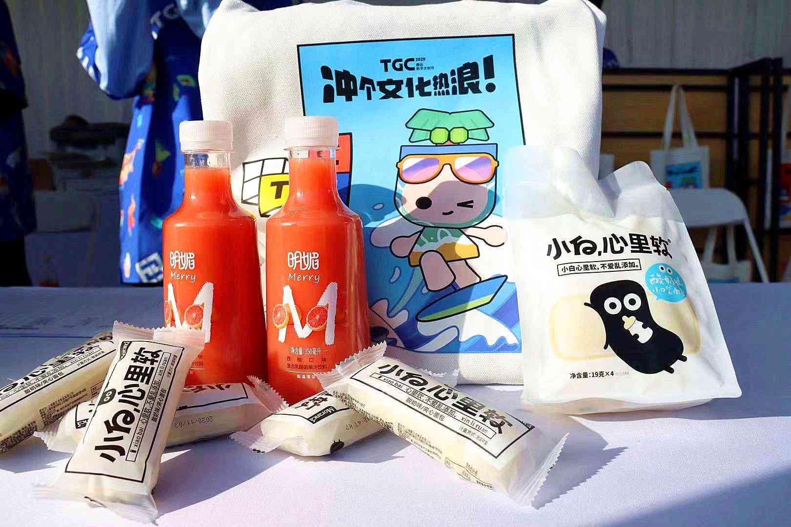 小白心里软冲个文化热浪！TGC腾讯数字文创节精彩落幕