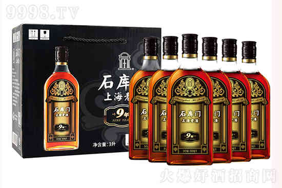 石库门上海老酒黑标9年