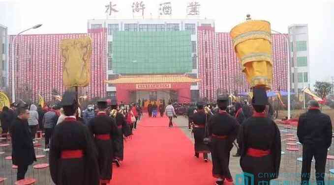 第五届中国水浒·酒文化节在郓城隆重开幕