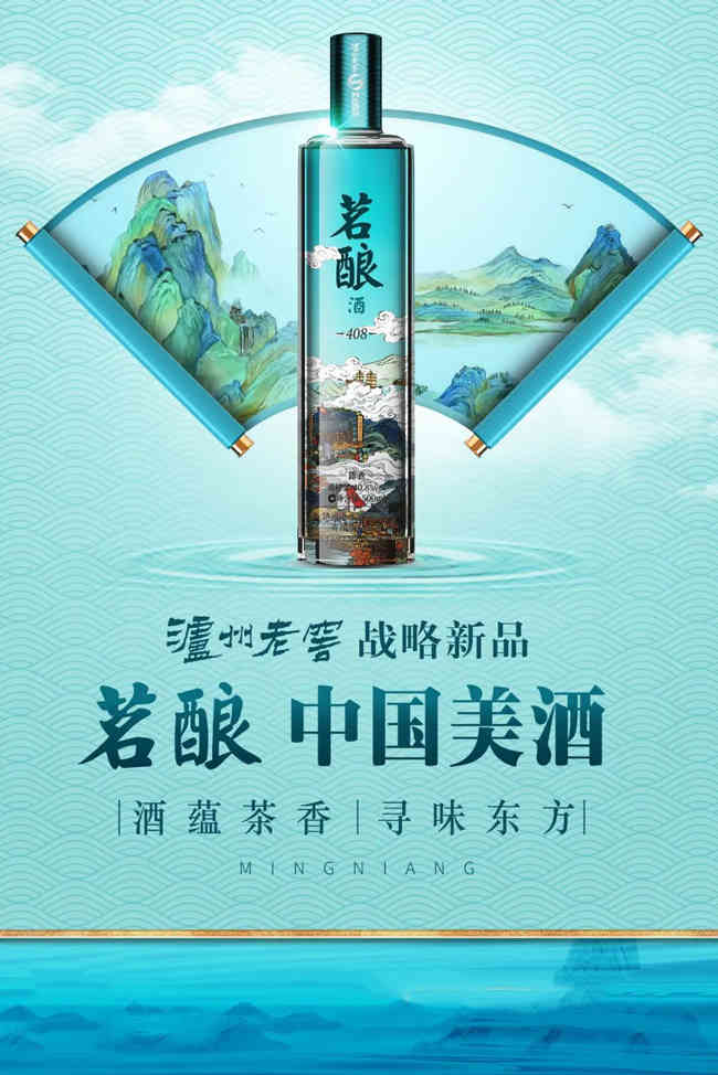 泸州老窖