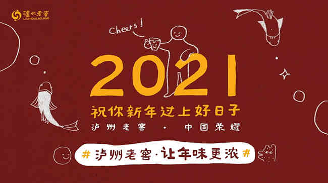 闯进B站，泸州老窖靠一只“小杯子”种草年轻人？_华体会体育正规网
网