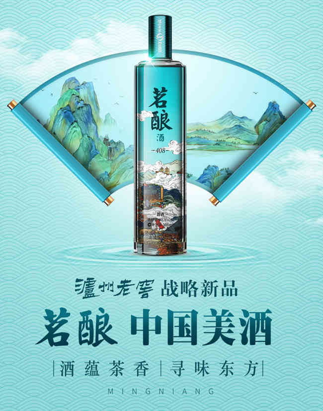 泸州老窖