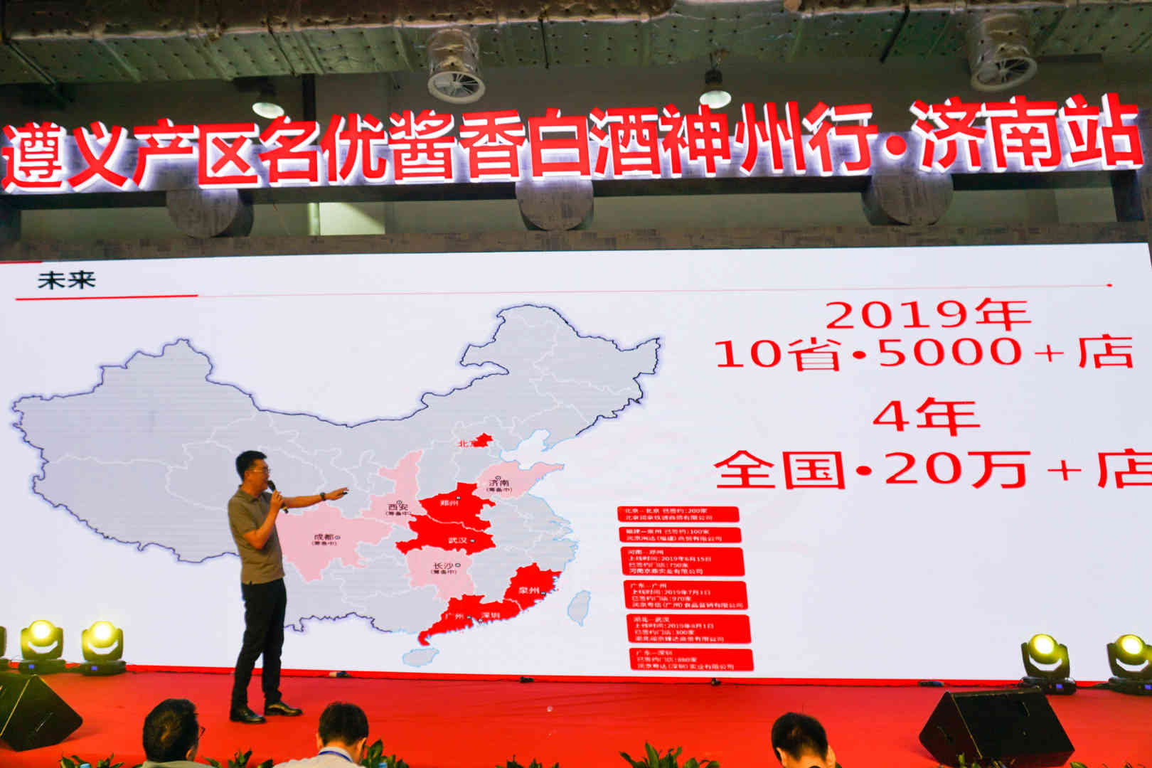 京东酒世界李开宁出席2019中国高端酒展览会：赋能共生 聚势未来