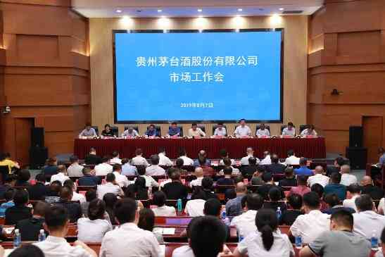 茅台全国经销商会在即 精彩逐一盘点：“2019，我们不一般