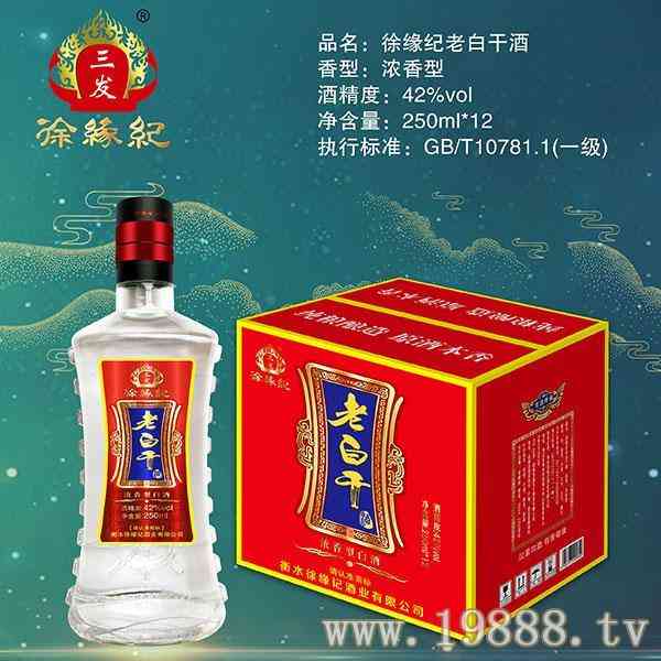 衡水徐缘记酒业有限公司