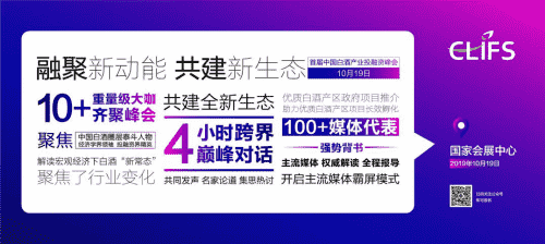 聚焦白酒与金融跨界组合，首个白酒投资圈层峰会即将开启！