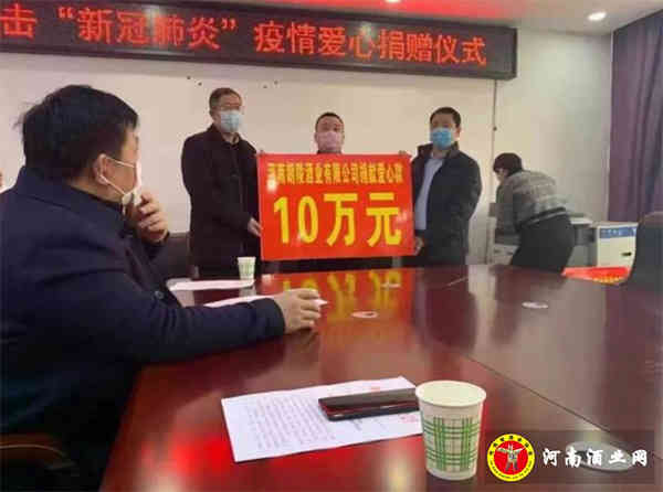 朗陵罐酒业抗击疫情捐款10万元_华体会体育正规网
网