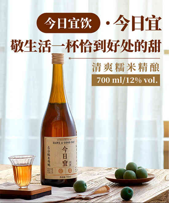 古越龙山问酿今日宜精酿黄酒700ml价格，多少钱？