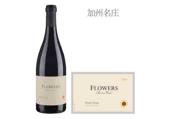 花庄黑皮诺红葡萄酒2014年价格，多少钱？