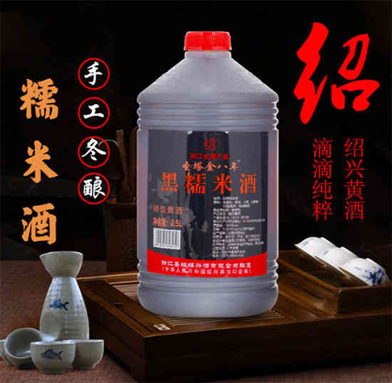 14°圣塔黑糯米酒圣塔金八年特型黄酒2.5L价格，多少钱？