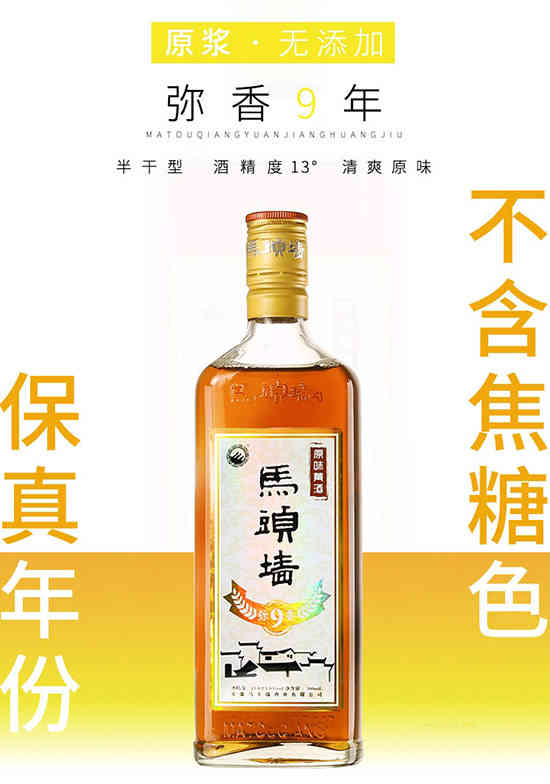 马头墙弥香九年手工冬酿黄酒500ml价格，多少钱？