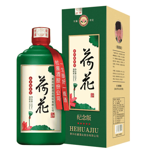 杜酱荷花文化纪念版