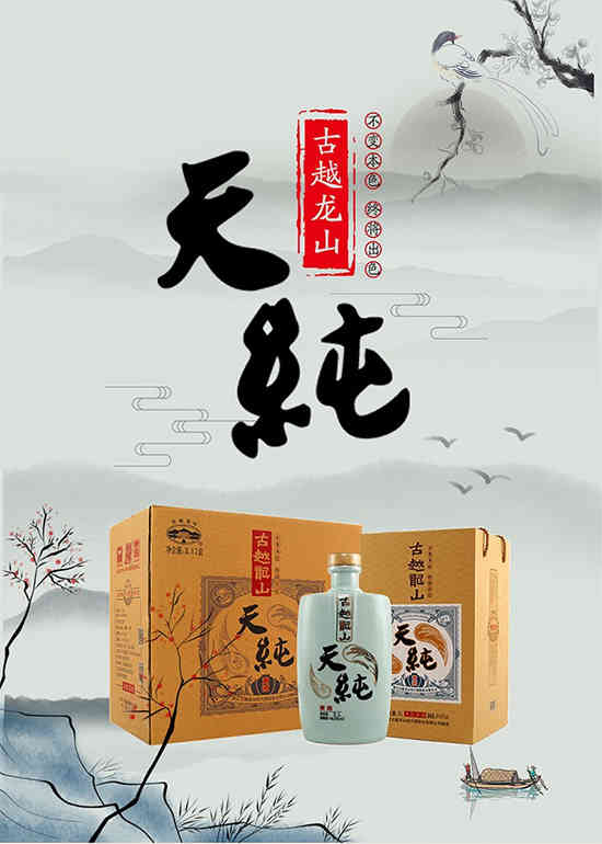 古越龙山天纯半干型绍兴黄酒3L价格，多少钱？