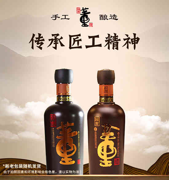 董酒特技国密酒