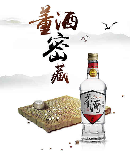 贵州董酒密藏