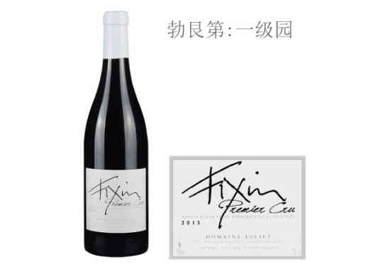 乔伊莱特酒庄（菲克桑一级园）红葡萄酒2013年价格，多少钱？