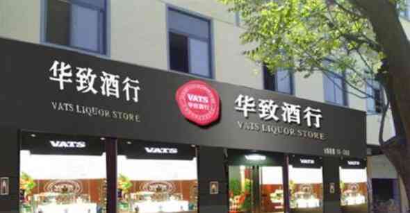 酒类连锁店组团触及老酒 是市场行为还是心血来潮？