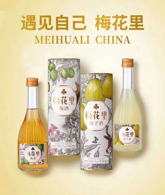 梅花里柚子酒怎么样？梅花里柚子酒多少钱一瓶？