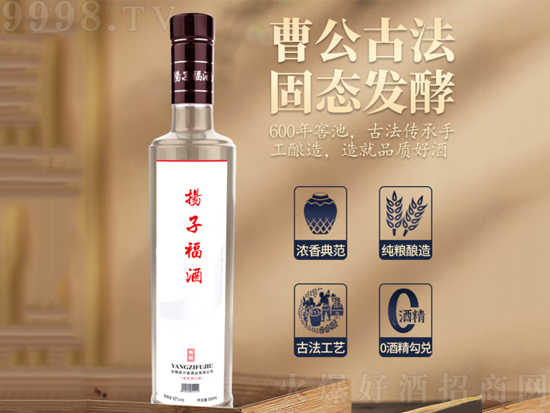 扬子福酒怎么样？扬子福酒评价咋样？扬子福酒价格42度