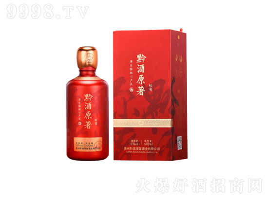 黔酒原著酒怎么样？黔酒原著蚊酱价格多少钱？