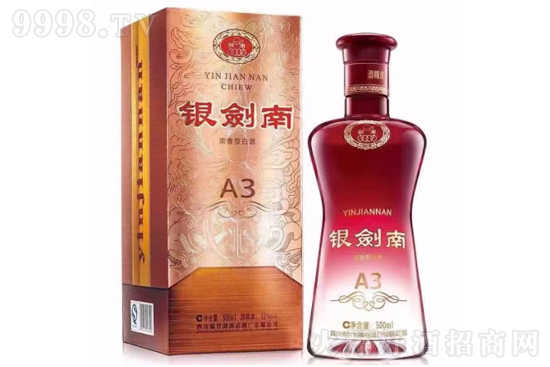 银剑南酒A3价格？银剑南酒A3怎么样？