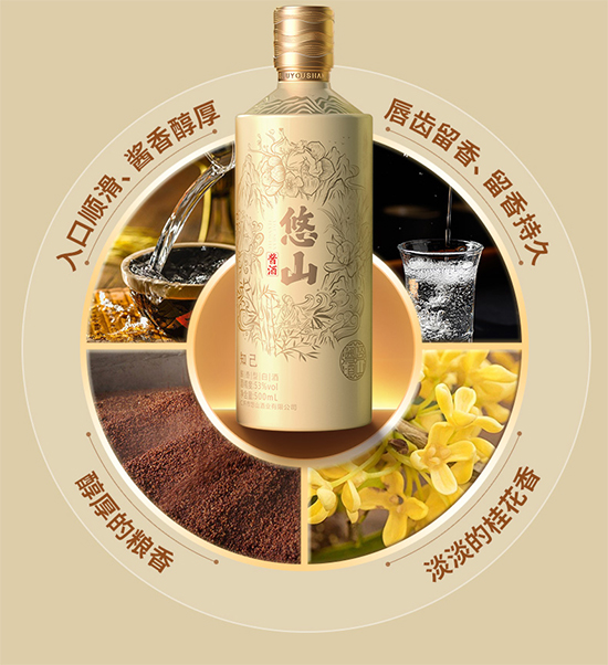 悠山酱酒怎么样，悠山酱酒有几款产品？