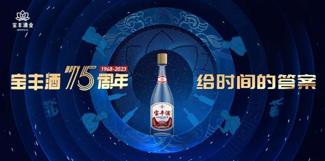 宝丰酒业的“走出去”战略如火如荼