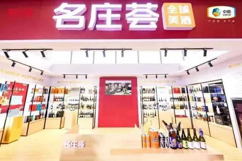 全面启动门店合伙人招募，中粮名庄荟2024年有哪些“变”与不变